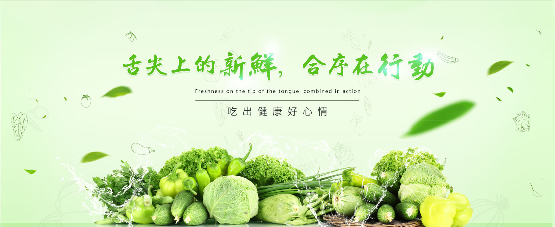 合序重慶淨菜加工廠